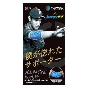 肘サポーター 野球 オールインワンエルボー トクサンTVコラボ M L LL ブルー ブラック グレー 保温 サポーター 肘 肘用 | naoss | 08