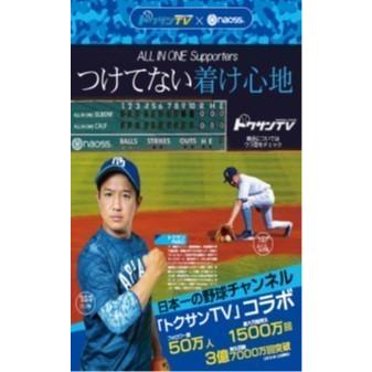 肘サポーター 野球 オールインワンエルボー トクサンTVコラボ M L LL ブルー ブラック グレー 保温 サポーター 肘 肘用 | naoss | 07