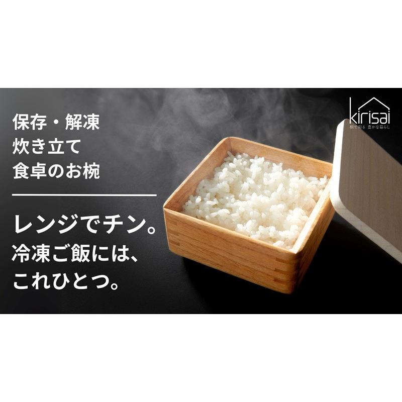 桐のレンジでごはん鉢 小 保存容器 桐 冷凍保存 電子レンジ対応 木 木材 水洗い ごはん ご飯容器 保存容器 レンジ ごはん容器 ごはん鉢 容器 | OSMAC（インテリア） | 03