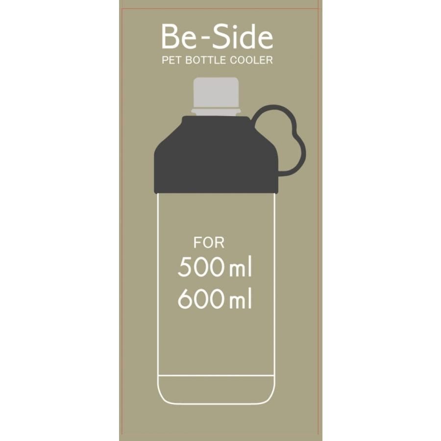 ペットボトルホルダー 熱中症対策 グッズ　冷たい Be-SIDE カーキ ぬるくなりにくい ペットボトル |  | 02