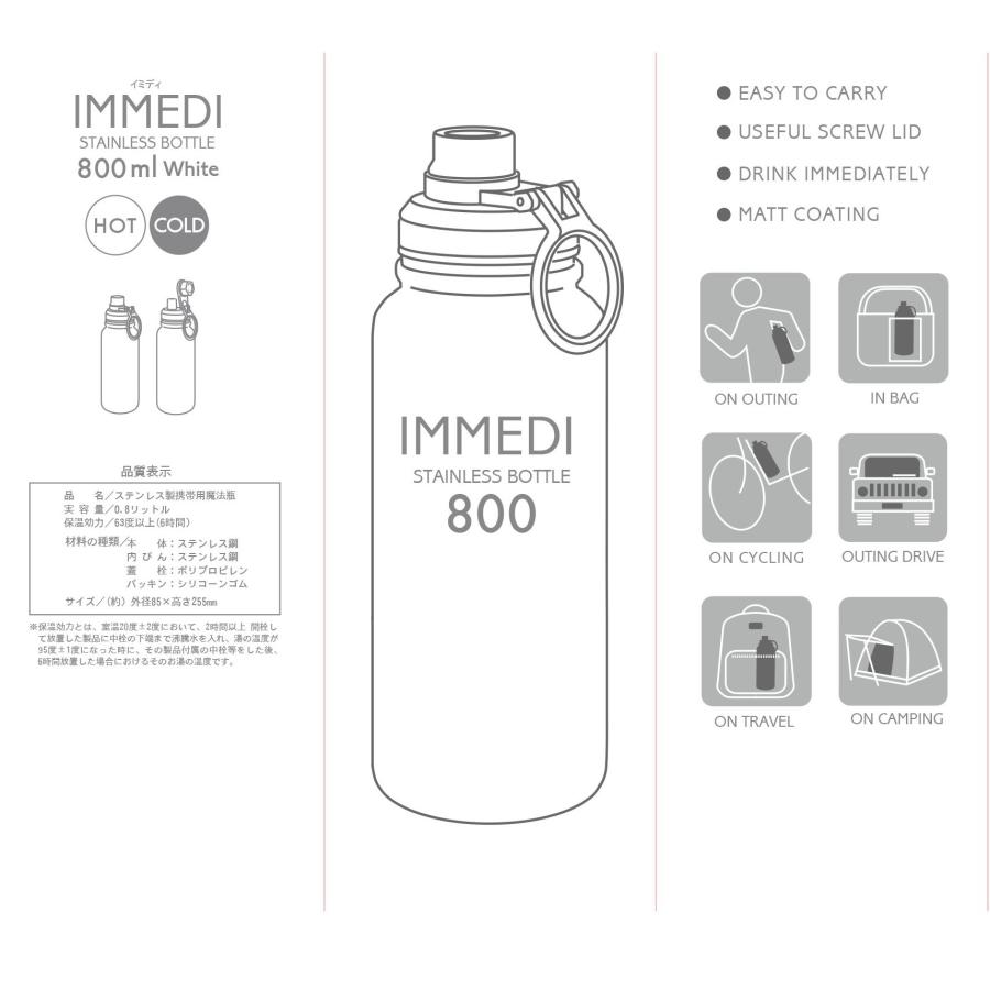 ステンレスボトル 800ml 保温 保冷 IMMEDI BOTTLE 氷が入れやすい 水筒