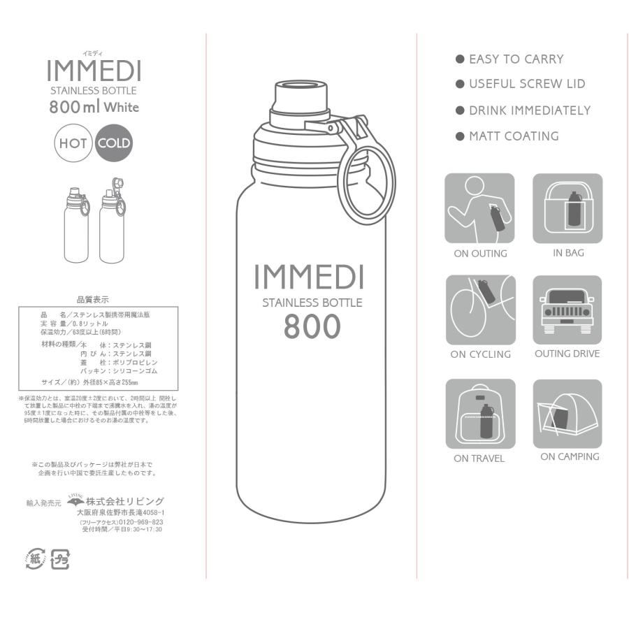 800ml ステンレスボトル ブルー 保温 保冷 IMMEDI ボトル  氷が入れやすい 洗いやすい スポーツ スポーツ観戦 水筒 広口 直飲み |  | 01