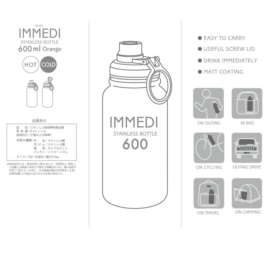 ボトル 保温 保冷 600ml IMMEDI BOTTLE 氷が入れやすい 洗いやすい 広口 直飲み 滑りにくい ステンレスボトル |  | 05