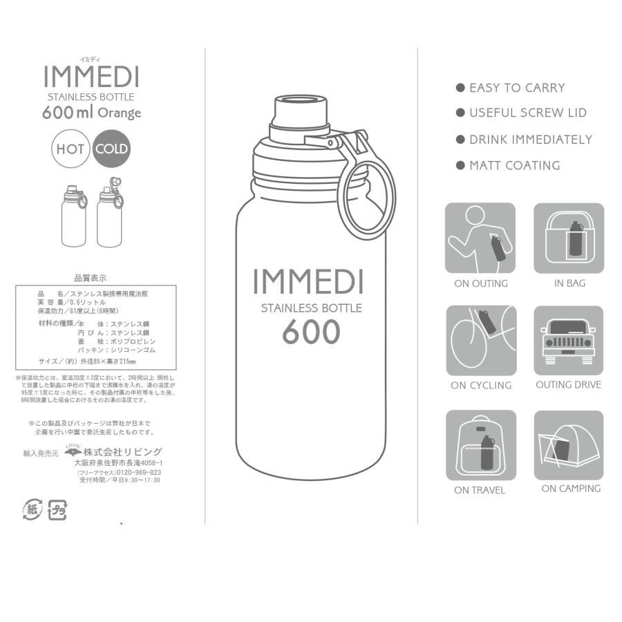 水筒 ボトル 保温 保冷 600ml IMMEDI BOTTLE ブルー 氷が入れやすい 洗いやすい 広口 直飲み 滑りにくい |  | 01