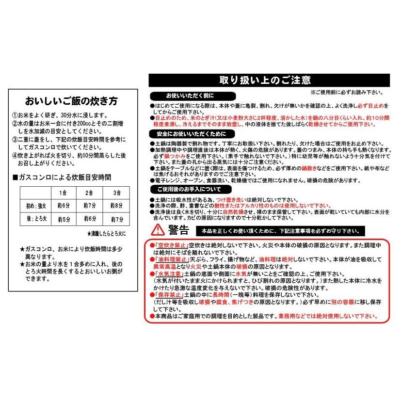 炊飯土鍋 土鍋ごはん おいしいごはんや讃 直火 土鍋 ３合 炊き込みご飯 陶器 陶器鍋 ご飯鍋 炊き飯 おこげ 炊飯｜working｜04