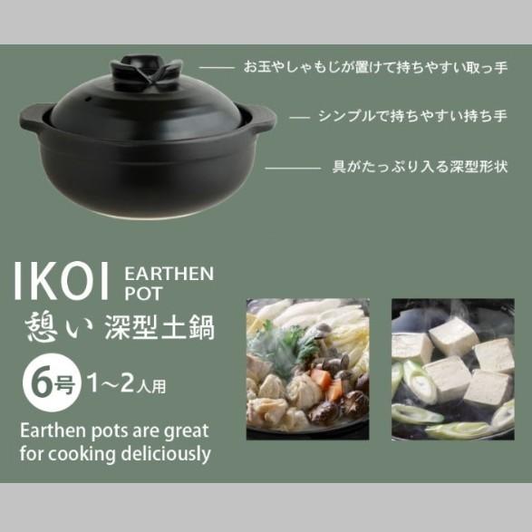土鍋 6号 深型土鍋 1人用 2人用 一人鍋 土鍋ご飯 両手鍋 直火 鍋 卓上鍋 リビング 憩い 深型 |  | 02