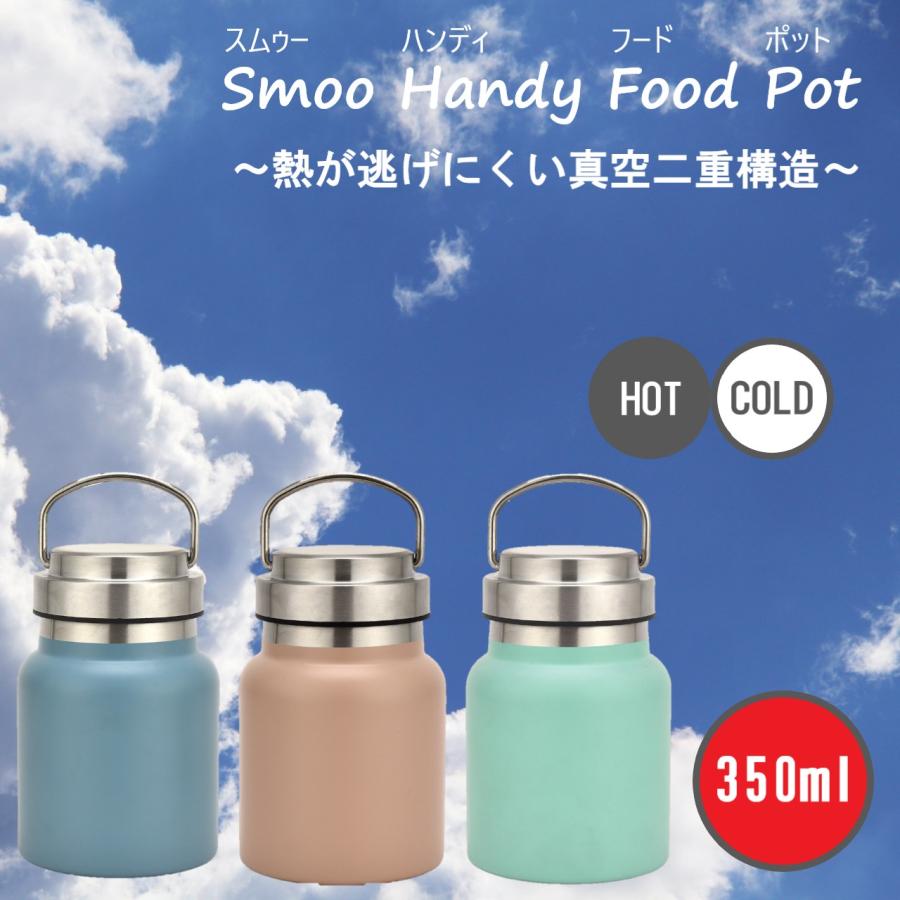 携帯用 魔法瓶 保温弁当箱 スープジャー 350ml Smoo Handy Food Pot