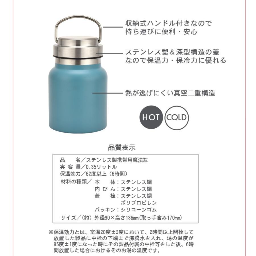 携帯用 魔法瓶 保温弁当箱 スープジャー 350ml Smoo Handy Food Pot