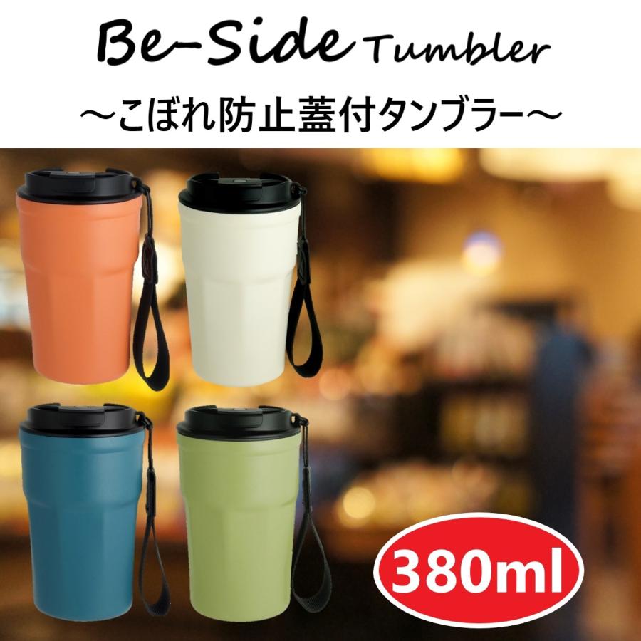 タンブラー 蓋付き 380ml 保冷 保温 真空断熱 蓋付きタンブラー ステンレスタンブラー マグボトル おしゃれ 持ち運び プレゼント | 