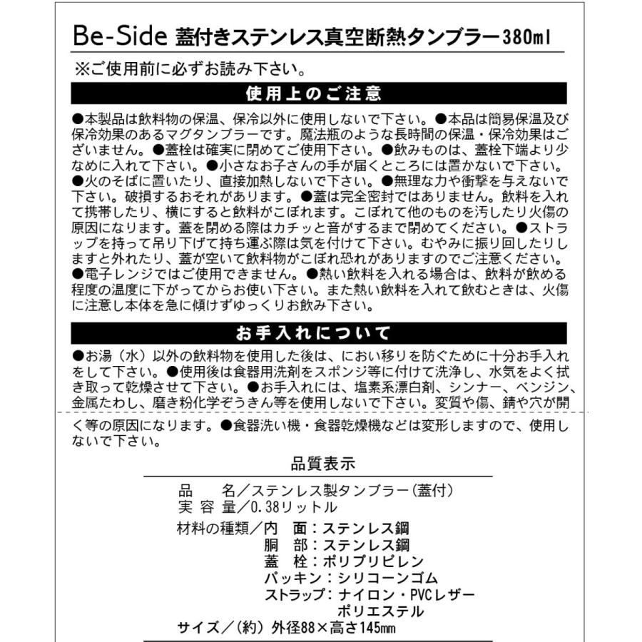 蓋付きタンブラー 380ml ブルー 保冷 保温 真空断熱 プレゼント 蓋付き タンブラー ステンレスタンブラー マグボトル おしゃれ |  | 03