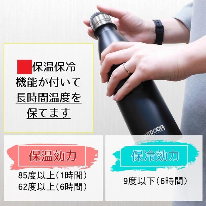 OUTDOOR PRODUCTS 炭酸対応 スポーツボトル 530ml ソーダストリーム対応 直飲み 水筒 保冷保温 真空二重 ステンレスボトル スポーツドリンク ビール 炭酸水 | OUTDOOR PRODUCTS | 05