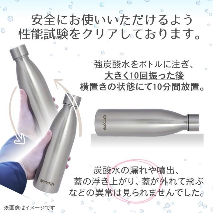 OUTDOOR PRODUCTS 炭酸対応 スポーツボトル 530ml ソーダストリーム対応 直飲み 水筒 保冷保温 真空二重 ステンレスボトル スポーツドリンク ビール 炭酸水 | OUTDOOR PRODUCTS | 04