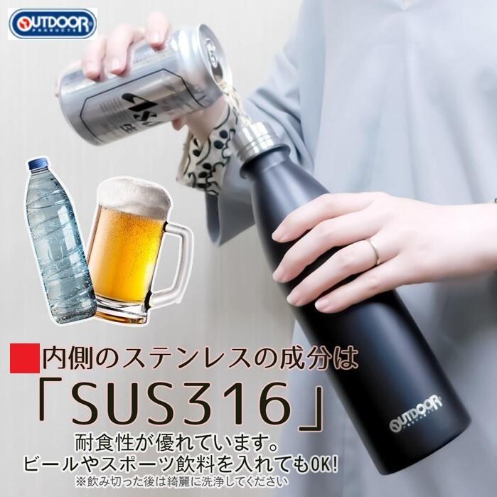 OUTDOOR PRODUCTS 炭酸対応 スポーツボトル 530ml ソーダストリーム対応 直飲み 水筒 保冷保温 真空二重 ステンレスボトル スポーツドリンク ビール 炭酸水 | OUTDOOR PRODUCTS | 03
