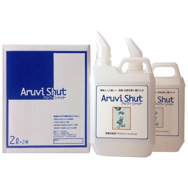 除菌 消臭 ウイルス対策 次亜塩素酸 高濃度水 10L アルヴィシャット 弱酸性 希釈使用 | 