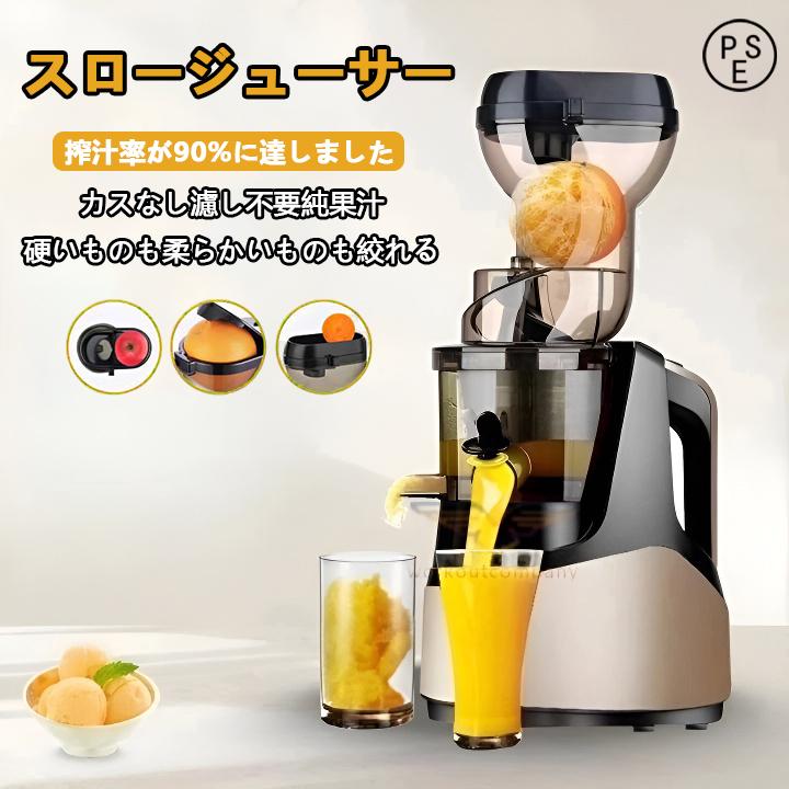 2024新型 スロージューサー 1000ml 大容量 人気 ジュースミキサー 一台 