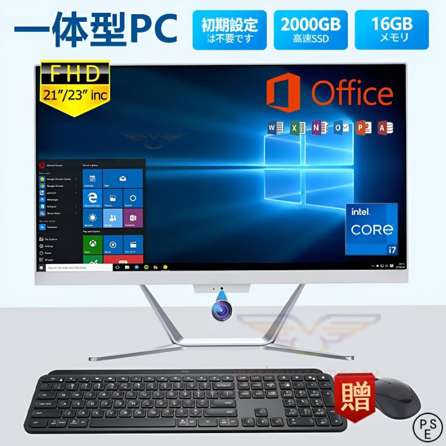一体型パソコン デスクトップパソコン 一体型pc Windows11搭載 