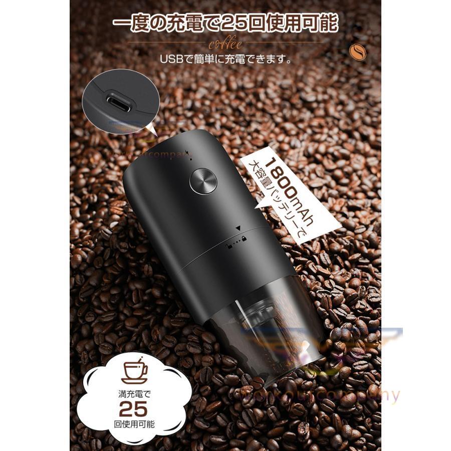 コーヒーミル 電動 臼式 USB充電式 コードレス 小型 珈琲ミル 水洗い可 