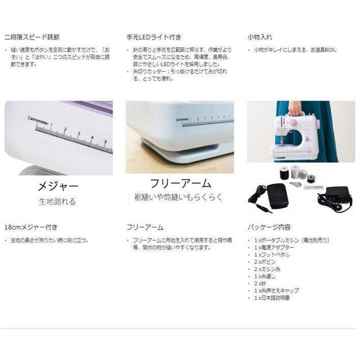 電動ミシン コンパクト 小型ミシン 家庭用ミシン 初心者 12種類の