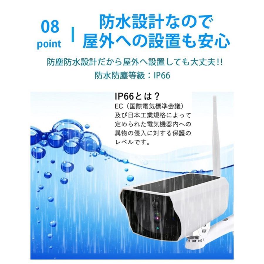 防犯カメラ ソーラー 無線 屋外 IP66防水 200万画素 ワイヤレス 電源不要 wifi パンチルト ソーラーパネル 監視カメラ 人感録画 動作検知 家庭用設置｜workoutcompany｜12