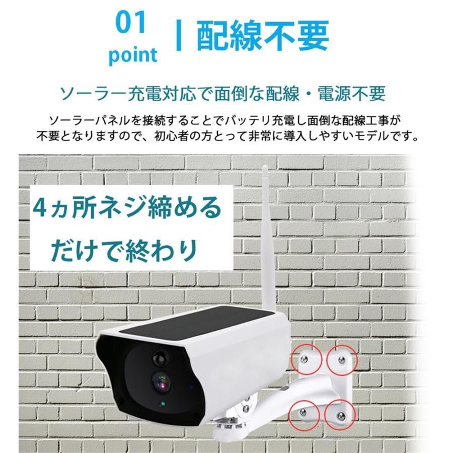 防犯カメラ ソーラー 無線 屋外 IP66防水 200万画素 ワイヤレス 電源不要 wifi パンチルト ソーラーパネル 監視カメラ 人感録画 動作検知 家庭用設置｜workoutcompany｜03