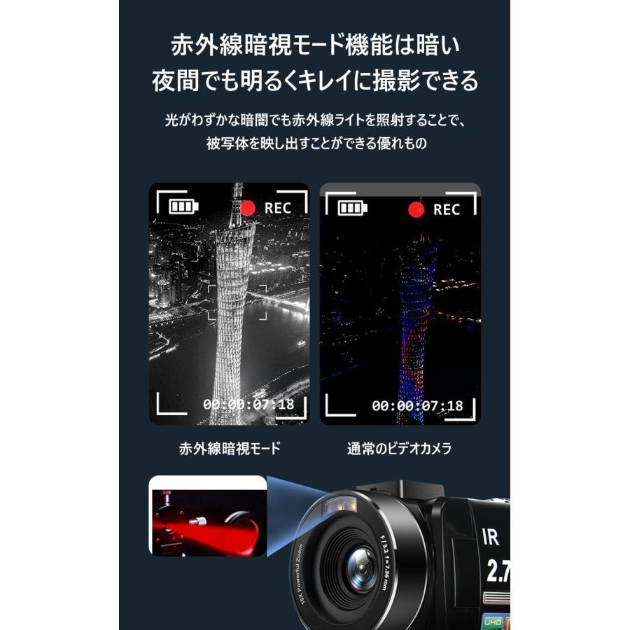 ビデオカメラ デジカメ 2.7K 3600万画素 DVビデオカメラ 3.0インチ 赤外夜視機能 日本製センサー 16倍デジタルズーム 日本語の説明書 クリスマス プレゼント｜workoutcompany｜09