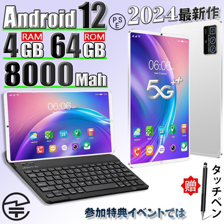 タブレット PC 本体 2024年最新 10インチ Android 12 Wi-Fiモデル 通話 