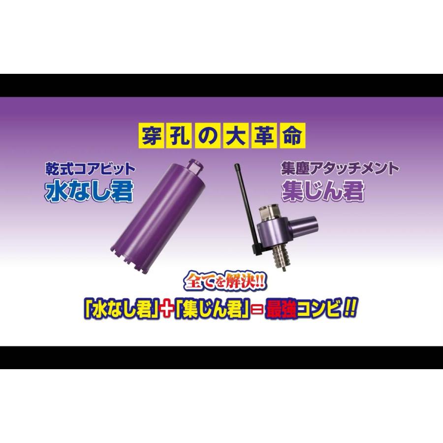 コバルテック 集塵アタッチメント 集じん君 水なし君用 Aロッド コバルテック 集塵アタッチメント 集じん君 水なし君用 Aロッド