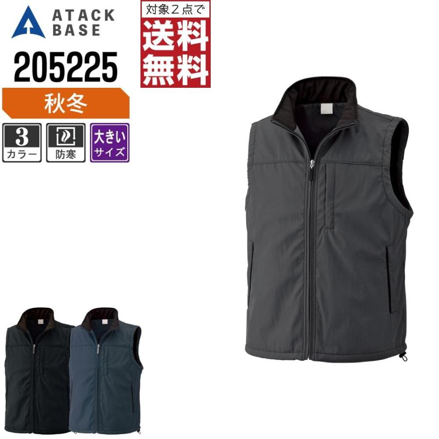 アタックベース 防寒着 秋冬 裏フリース ベスト メンズ 5225 大きいサイズ Ata 5225 B0 つなぎ服と作業服のワークプロ 通販 Yahoo ショッピング
