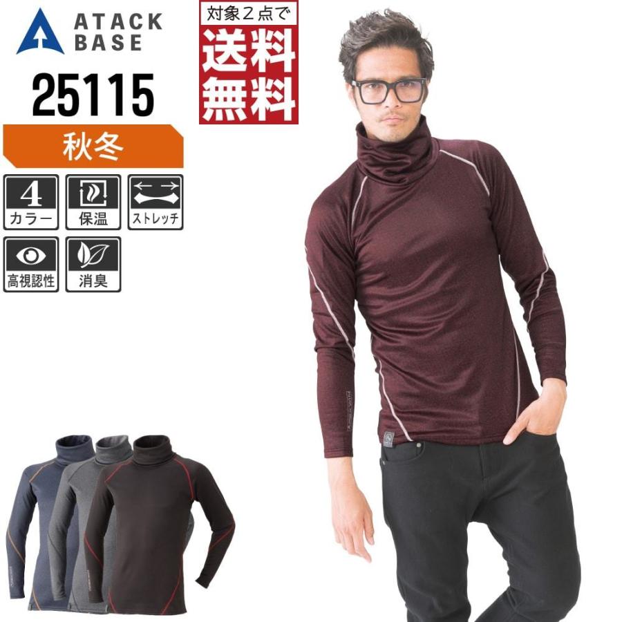 アタックベース 作業服 秋冬 インナー コンプレッション タートルネック メンズ 保温 Ata R0 つなぎ服と作業服のワークプロ 通販 Yahoo ショッピング