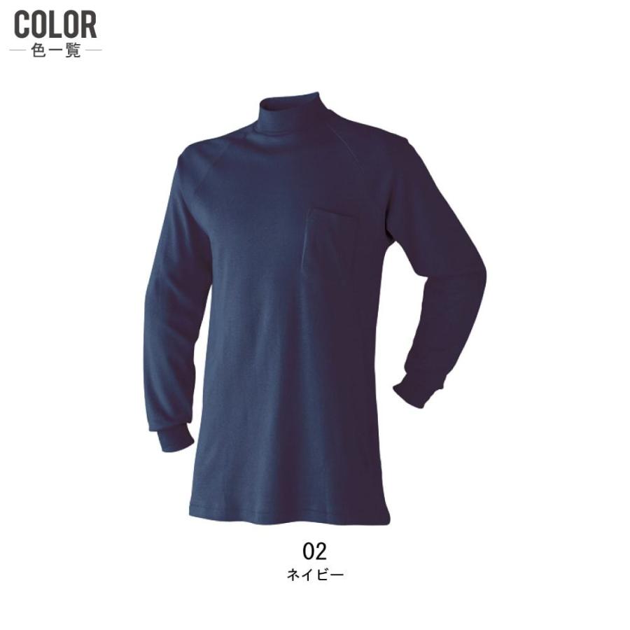 アタックベース 作業着 通年 作業服 長袖 ハイネック Tシャツ メンズ