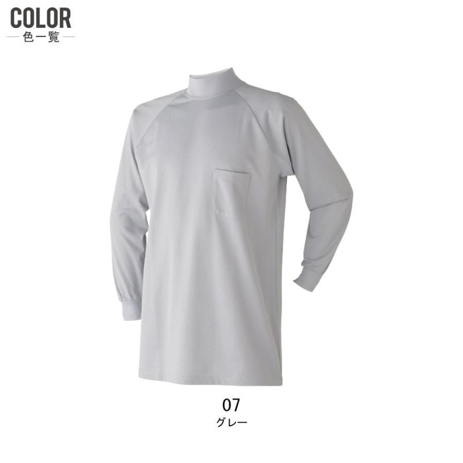 アタックベース 作業服 通年 長袖 ハイネック Tシャツ メンズ Ata R0 つなぎ服と作業服のワークプロ 通販 Yahoo ショッピング