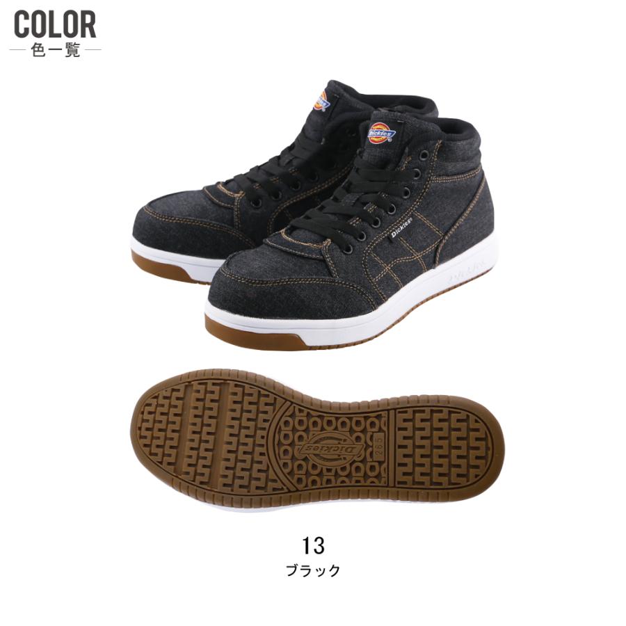 Dickies（ディッキーズ） D-3311 安全靴 セーフティーシューズ 現場