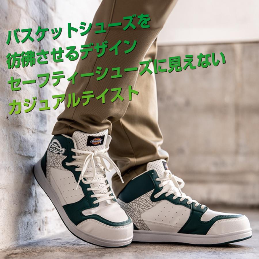 Dickies（ディッキーズ） D-3318 安全靴 JSAA A種 先芯入り 耐油