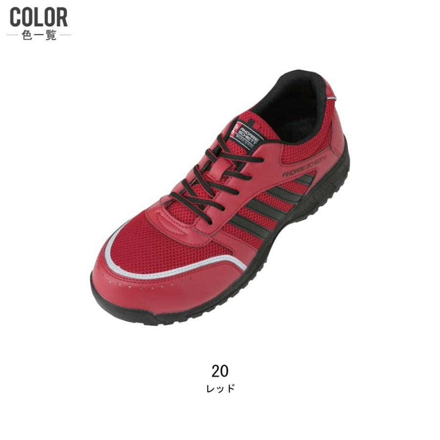 コーコス信岡 安全靴 通年 メッシュ セーフティーシューズ スニーカー