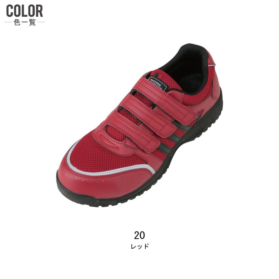 コーコス信岡 安全靴 通年 メッシュ セーフティーシューズ スニーカー