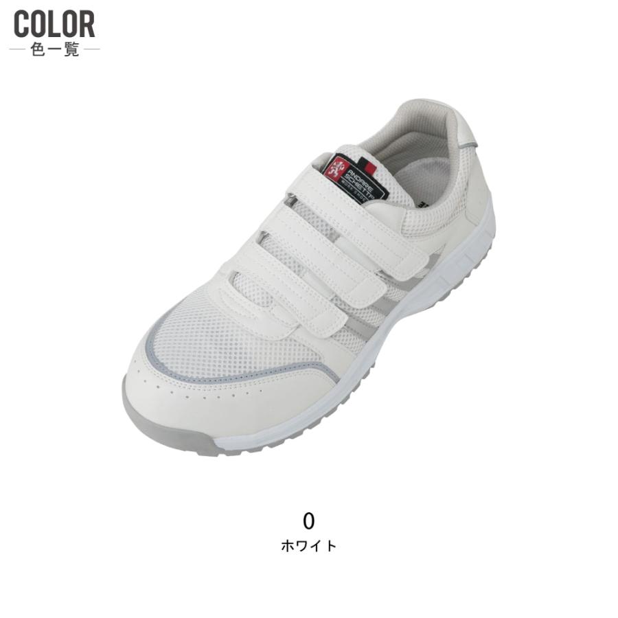 コーコス信岡 安全靴 通年 メッシュ セーフティーシューズ スニーカー