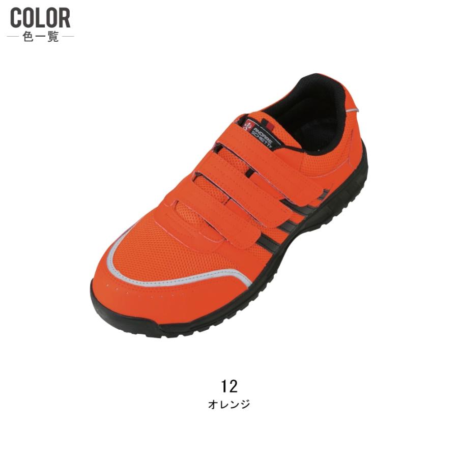 コーコス信岡 安全靴 通年 メッシュ セーフティーシューズ スニーカー