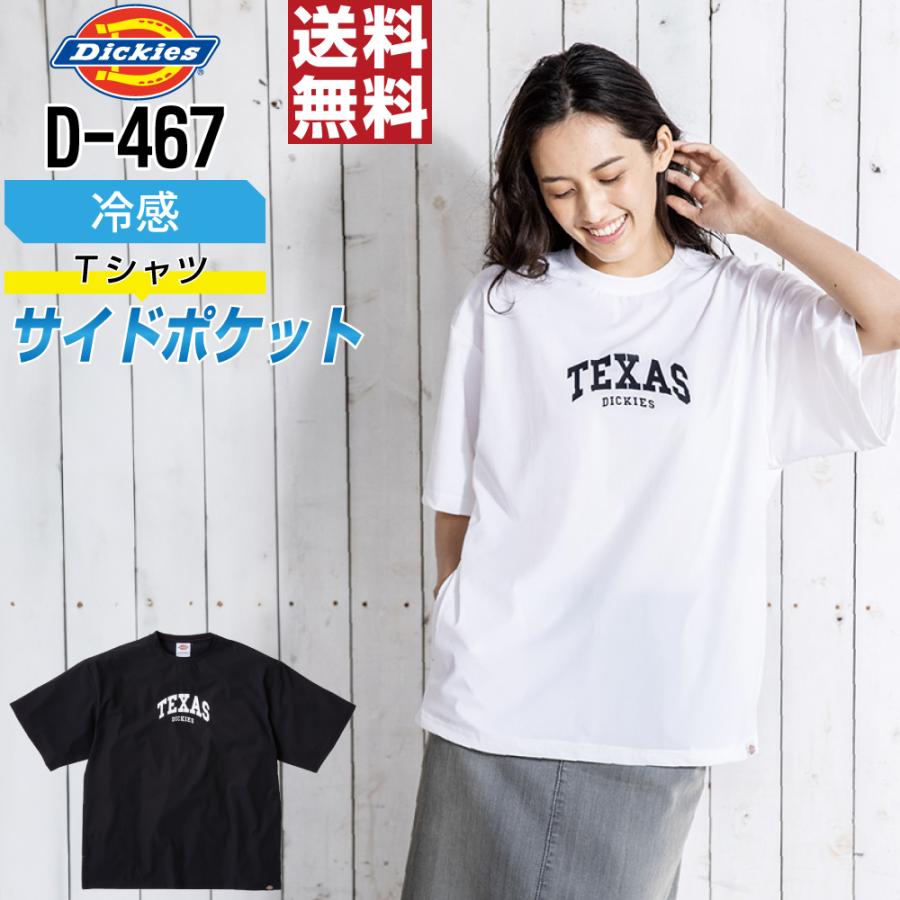 Dickies（ディッキーズ） D-467 春夏 冷感 UVカット ストレッチ 半袖 T