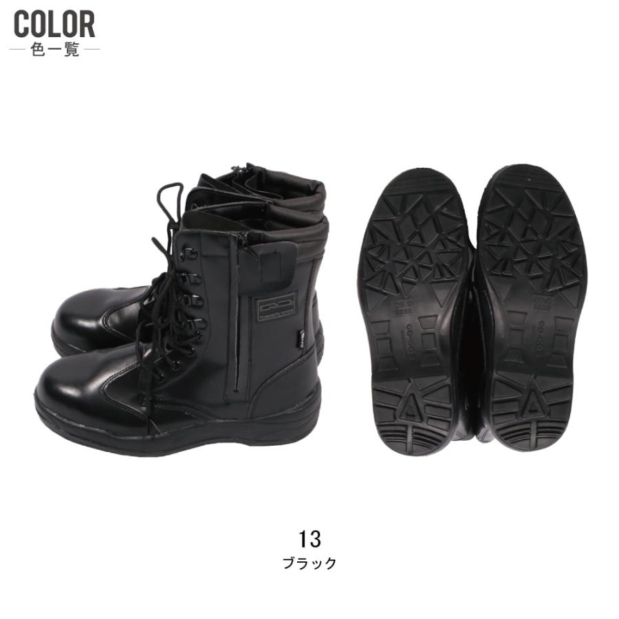 コーコス信岡 安全靴 通年 先芯入り ブーツ セーフティー