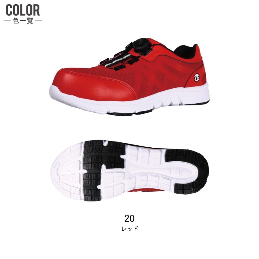 コーコス信岡 安全靴 通年 ダイヤル式 軽量 セーフティー