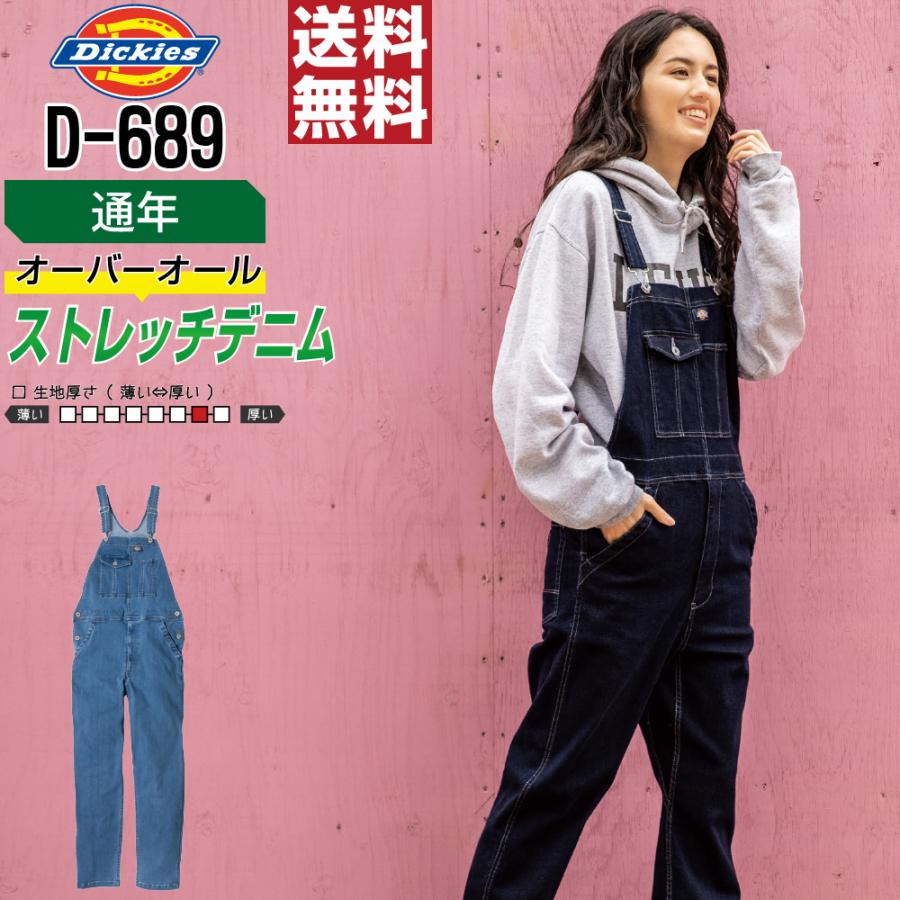 Dickies（ディッキーズ） オーバーオール メンズ 作業服 D-689