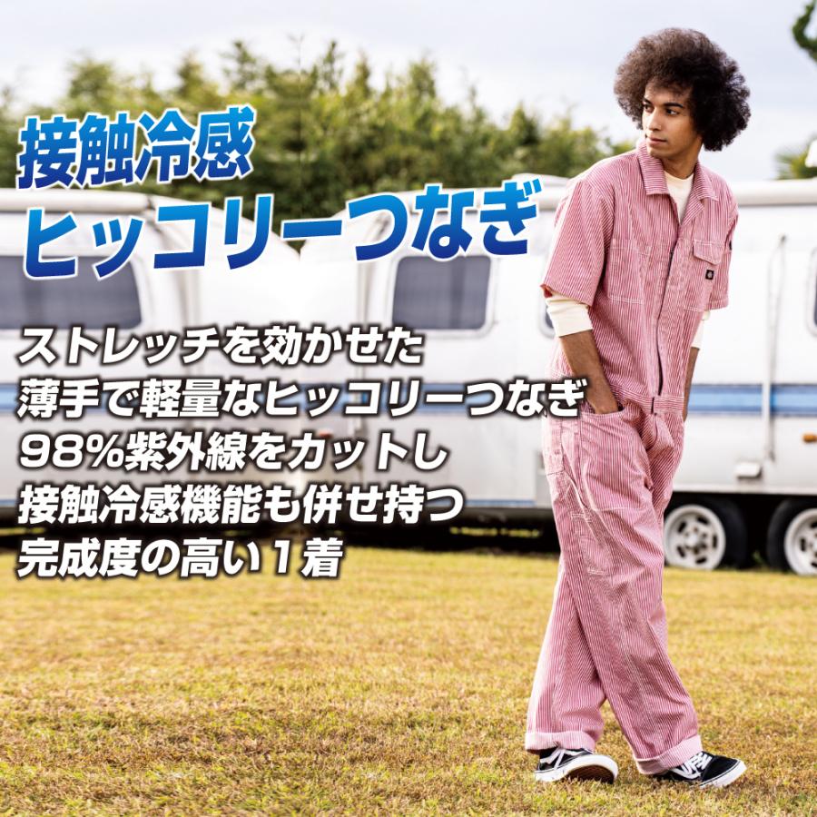 Dickies（ディッキーズ） つなぎ 半袖 D-7102 春夏 軽量 ストレッチ