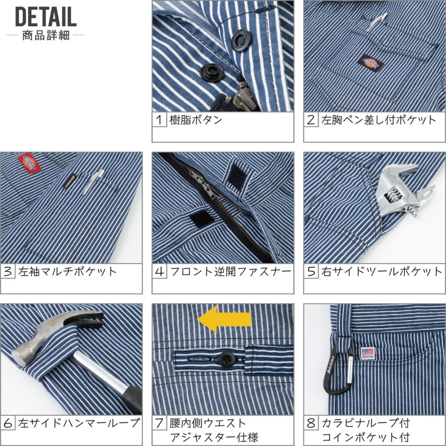 Dickies（ディッキーズ） つなぎ 半袖 D-7102 春夏 軽量 ストレッチ