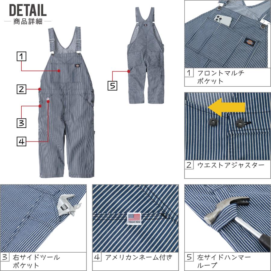 Dickies（ディッキーズ） オーバーオール メンズ 作業服 D-7103