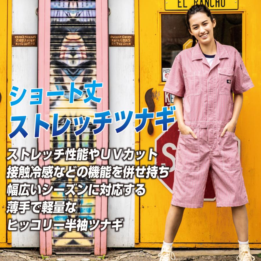 Dickies（ディッキーズ） つなぎ 半袖 メンズ 作業服 D-7104 春夏