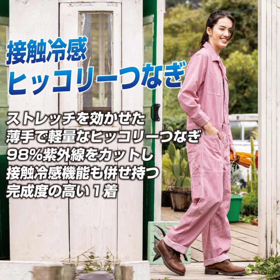 Dickies（ディッキーズ） つなぎ 長袖 D-7106 春夏 軽量 ストレッチ