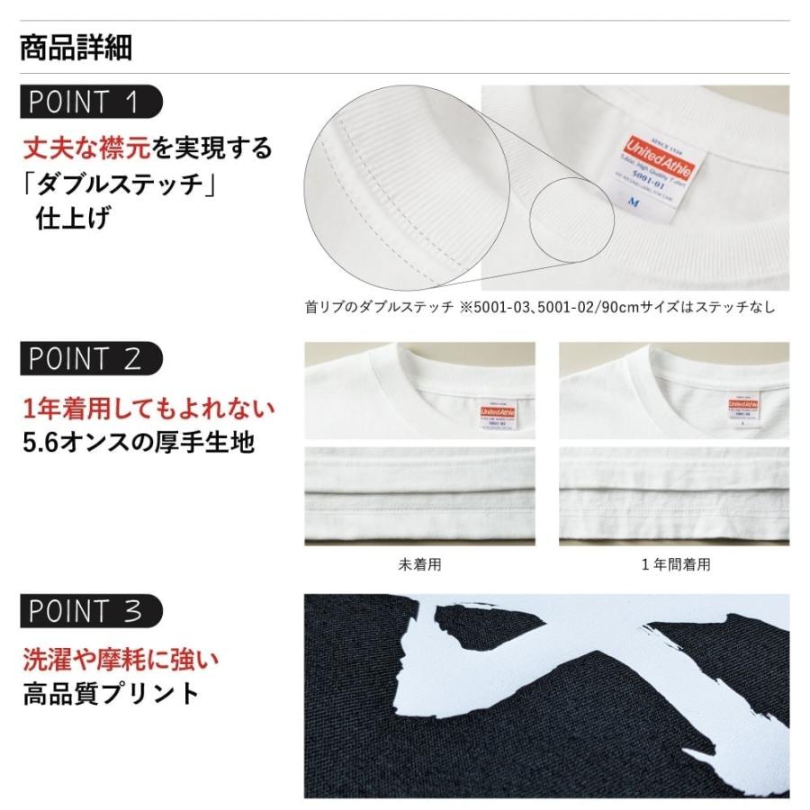 守妨害 (守備妨害) Tシャツ 半袖 デザイナーが描く 名入れ 漫画 オリジナル 文字プリント ( 野球 ) メンズ レディース キッズ ギフト オリジナルTシャツ |  | 06