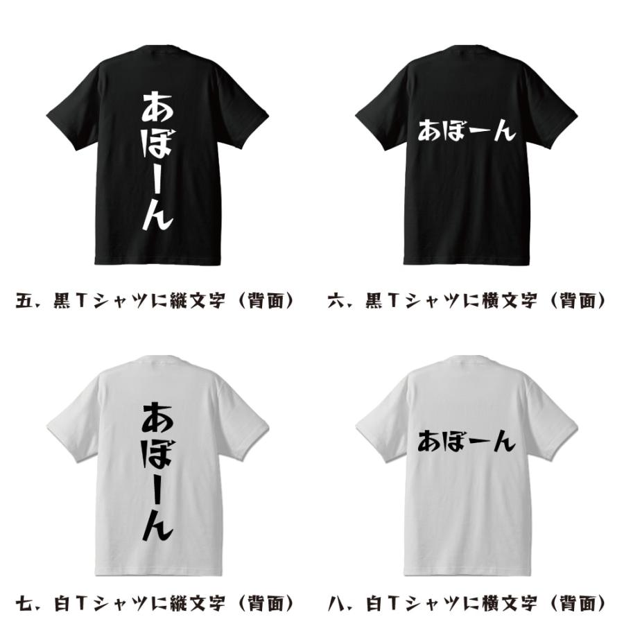 あぼーん Tシャツ デザイナーが描く 漫画 文字 オリジナル プリント 