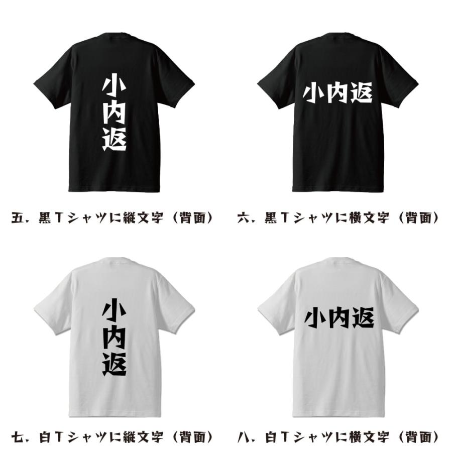 小内返 (柔道) Tシャツ デザイナーが描く 漫画 文字 オリジナル  