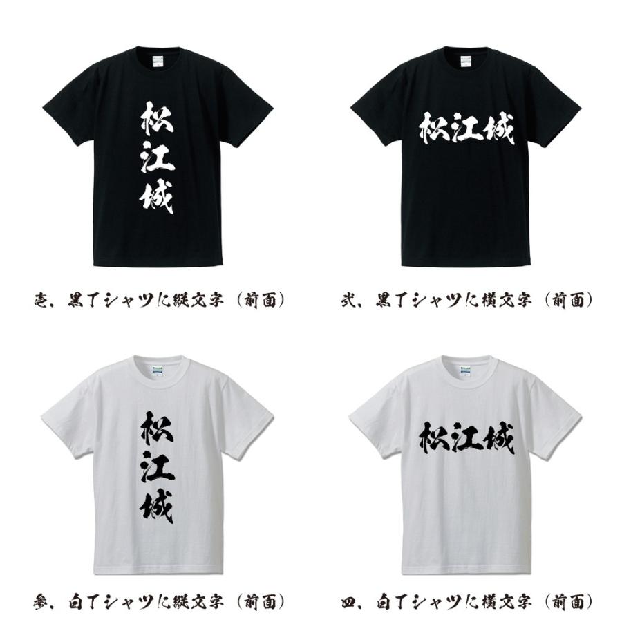 キズ ユエ Tシャツ 直筆サイン入り チェキ付き 黒 半袖 松江城 筆文字 Tシャツ 半袖 書道家が書く 名入れ 漢字 オリジナル